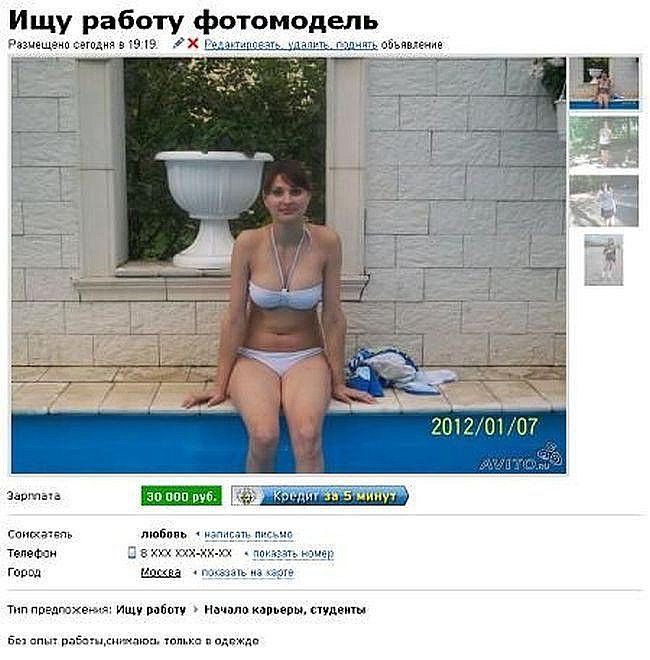 Номера Проституток Нижневартовска