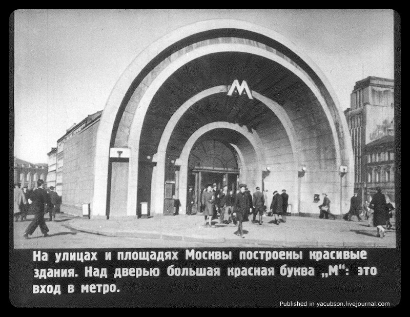 Открытие метро в москве. Самая первая станция метро в Москве. Московское метро год основания. Вход в метро СССР. СССР вход в метрополитен.