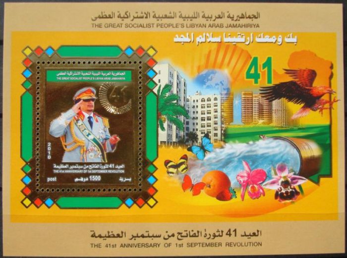 Почтовые марки с Каддафи