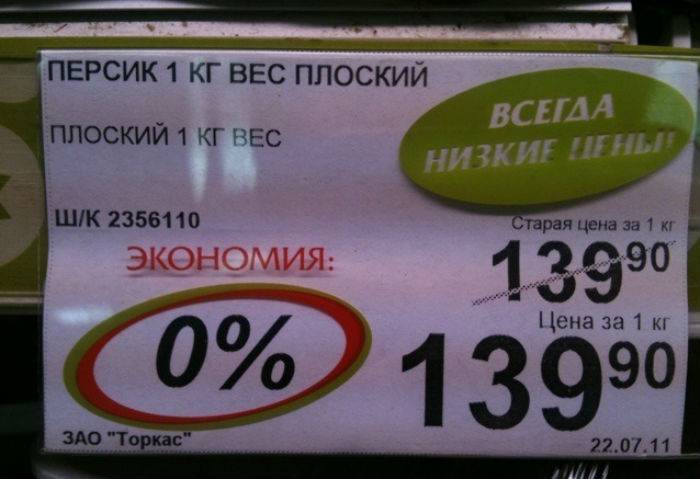 Нелепая реклама и объявления