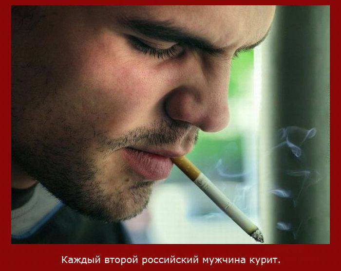 Интересные факты о мужчинах. Русский мужчина курит.