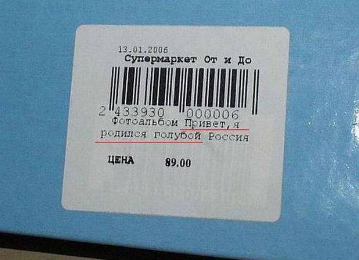 Смешные объявления