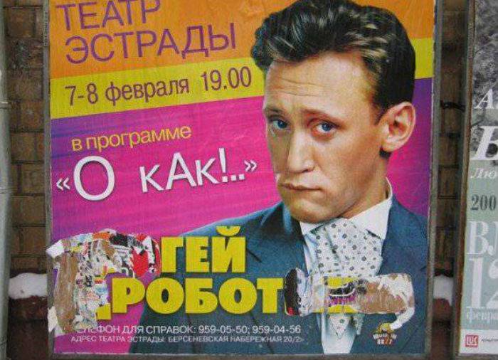 Коварные буквы