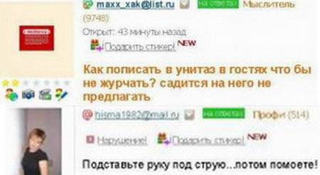 Прикольная тема для обсуждения
