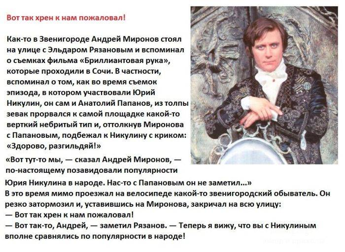 О великом актере Андрее Миронове (9 фото + текст)