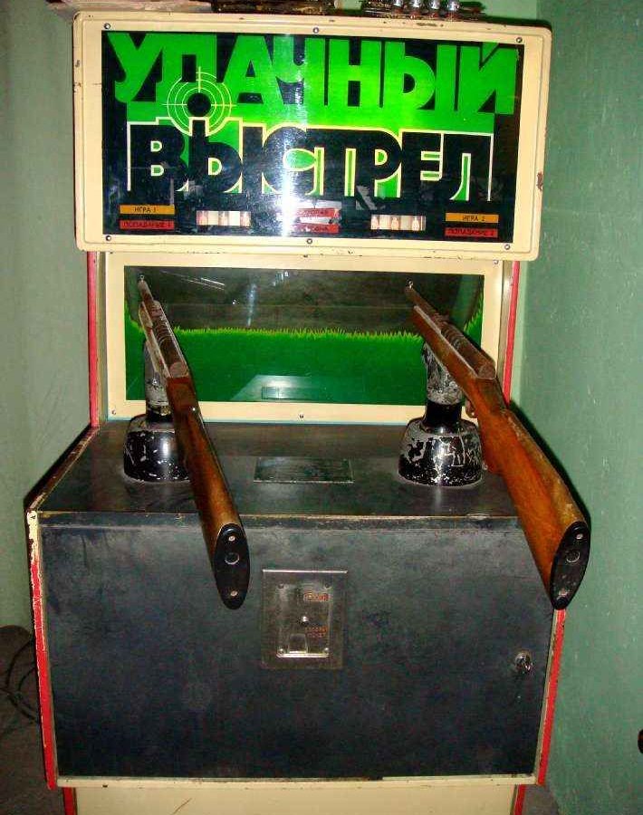Советские Игровые Автоматы Фото