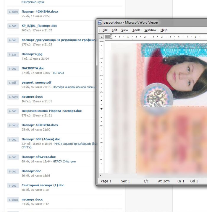Личные документы Вконтакте доступны всем (3 скриншота)