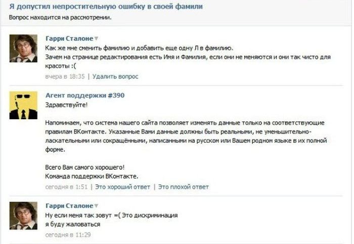 Отжиг Гарри Сталлоне