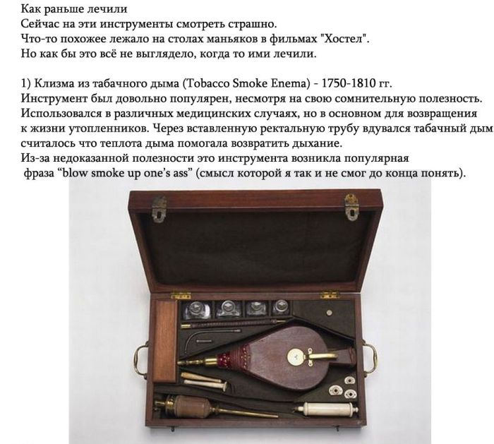 Медицинские инструменты из прошлого (20 фото)