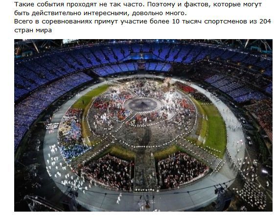 Интересные факты про Олимпийские игры (20 фото + текст)