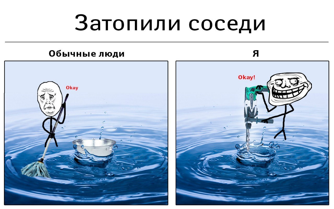 Вода смешные картинки