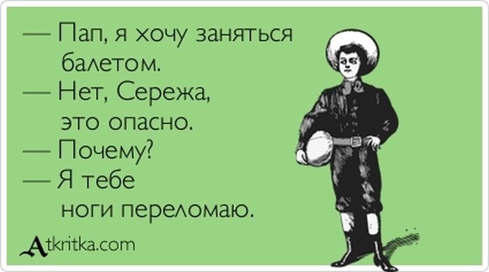 Картинки прикольные про сережу с надписями