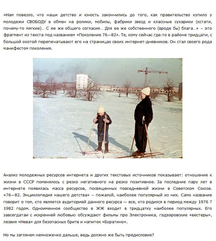 Ностальгия! Детство в Советском Союзе в 70х - начале 80х годов прошлого века