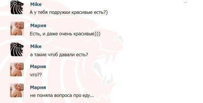 Девушки дающие есть?