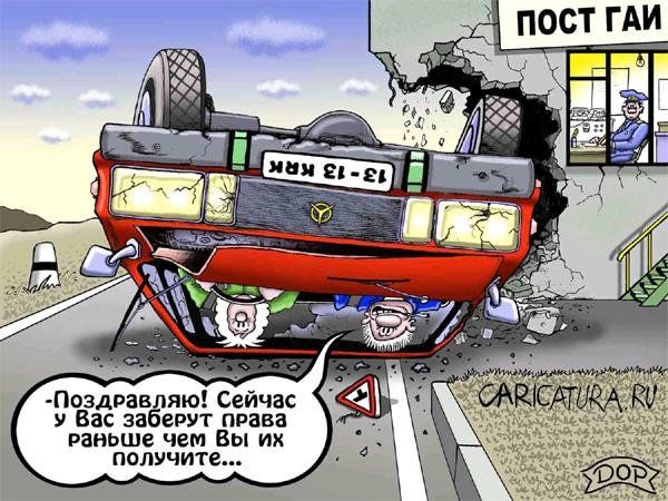 Смешные карикатуры про автомобили