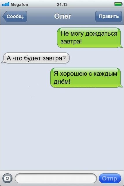 Смешные смс переписки