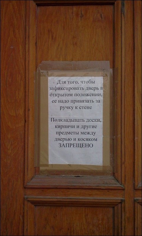 Подборка забавных надписей и объявлений Санкт-Петербурга