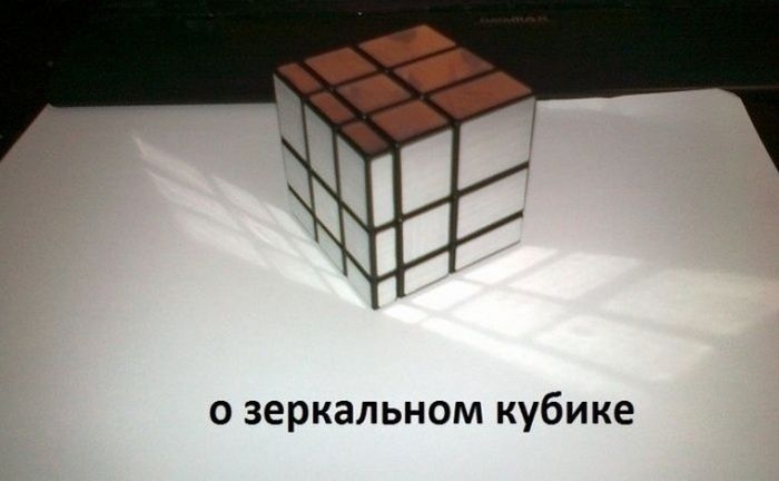 Странный кубик Рубик