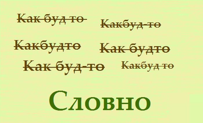 Фсе на барьбу с бисграматнастью картинка