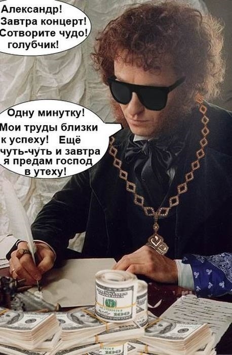 Забавный комикс о Пушкине