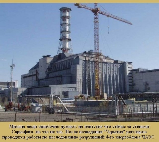 Фотоотчет с прогулки по Чернобыльской АЭС