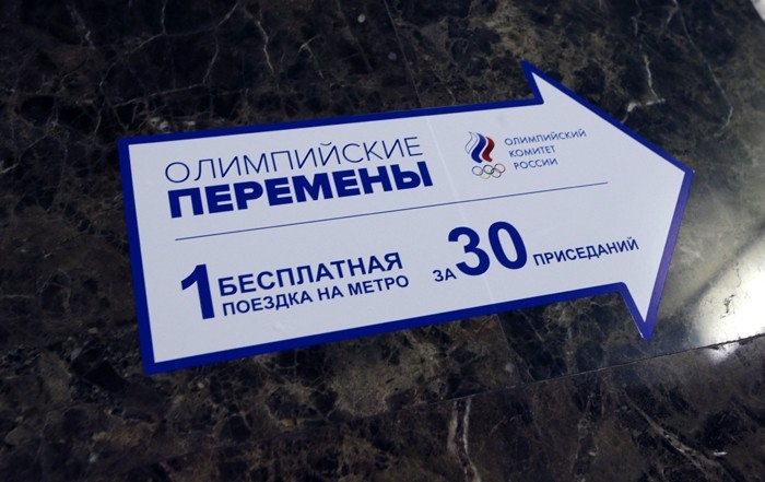 В московском метро продают билеты за 30 приседаний