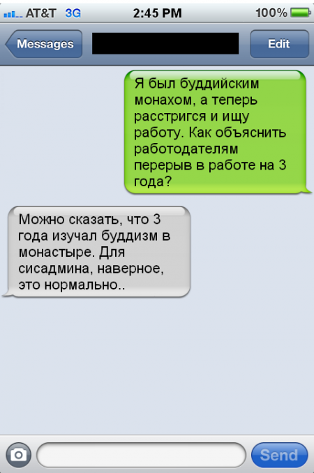 Смешные СМС-ки