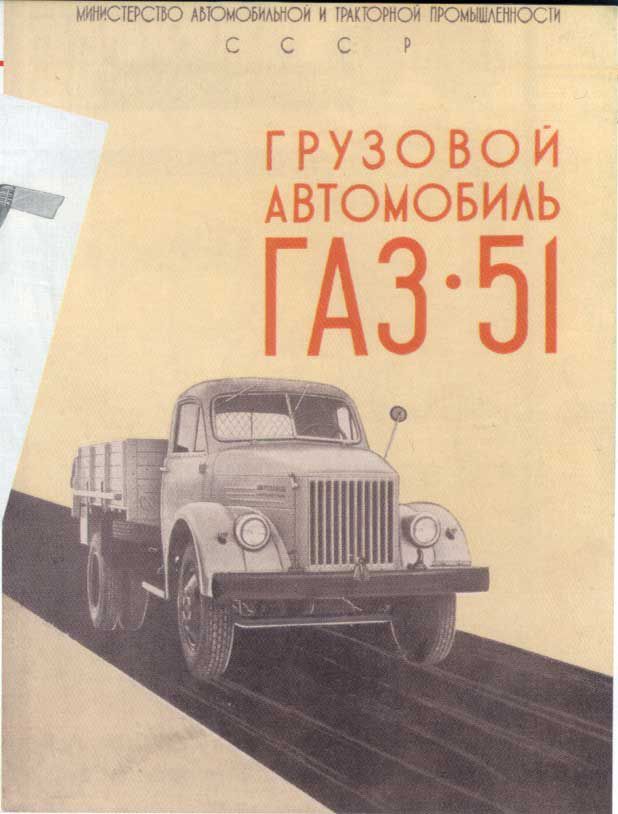 Интересная реклама авто СССР