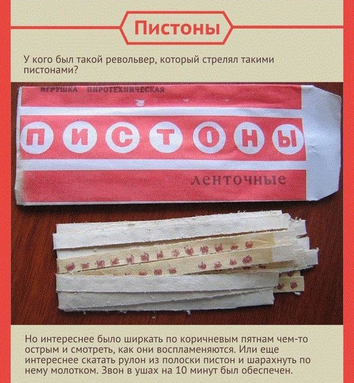 Пистоны в ссср фото