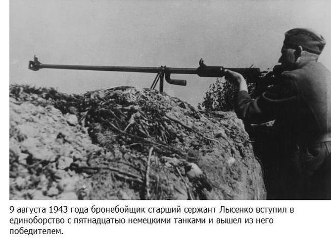 Русский солдат против пятнадцати немецких танков