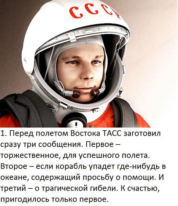 Факты из жизни легендарного летчика Юрия Гагарина