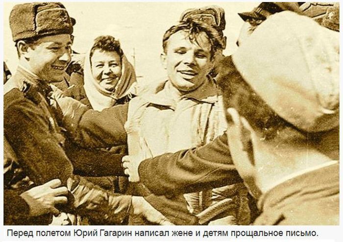 Прощальное письмо Гагарина