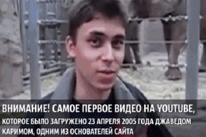 Невероятные факты о Ютубе