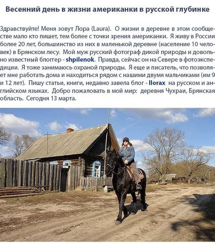 Жизнь американки в небольшой деревне в России