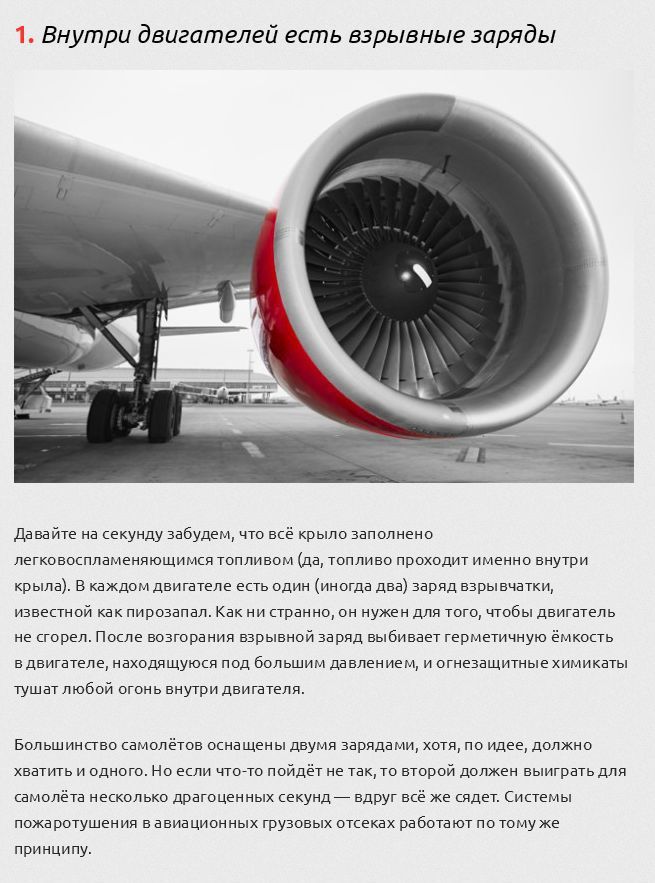 Секреты современных пассажирских самолетов