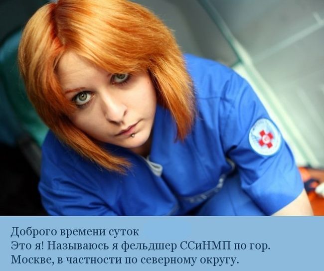 Как работается российским мед. работникам