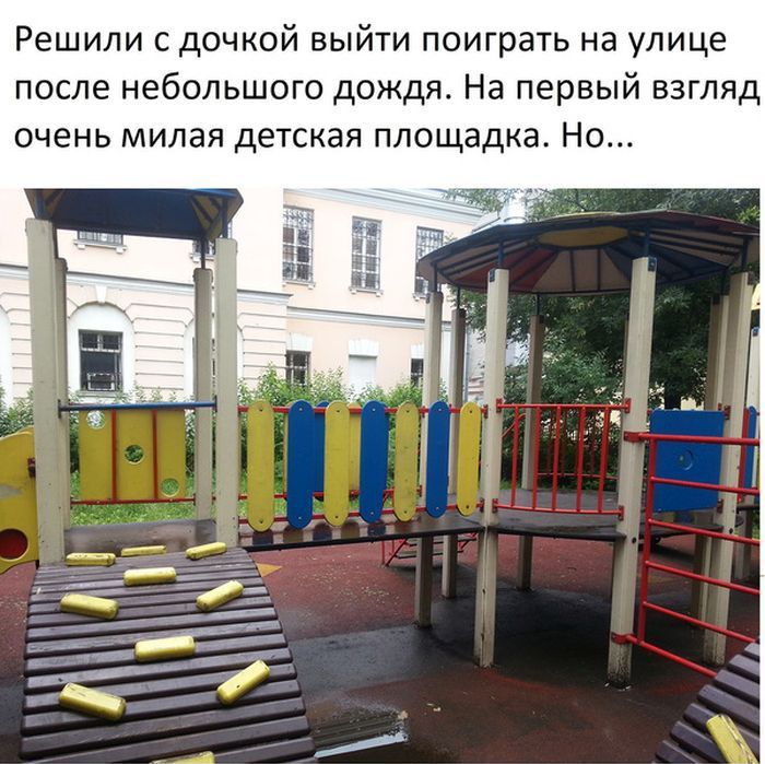 Опасная детская площадка в Москве