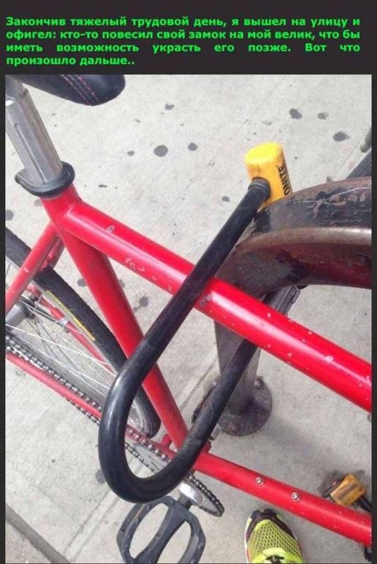 Неудачная попытка угона велосипеда
