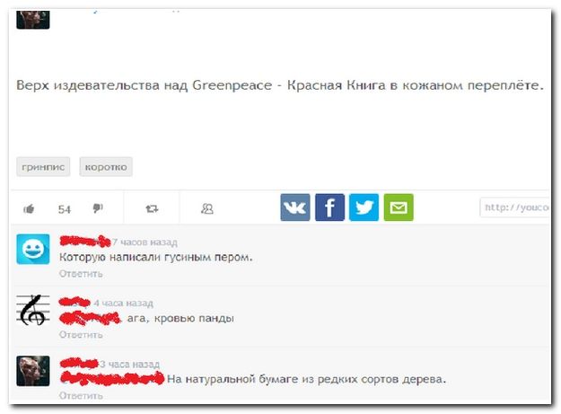 Забавные комментарии из социальных сетей