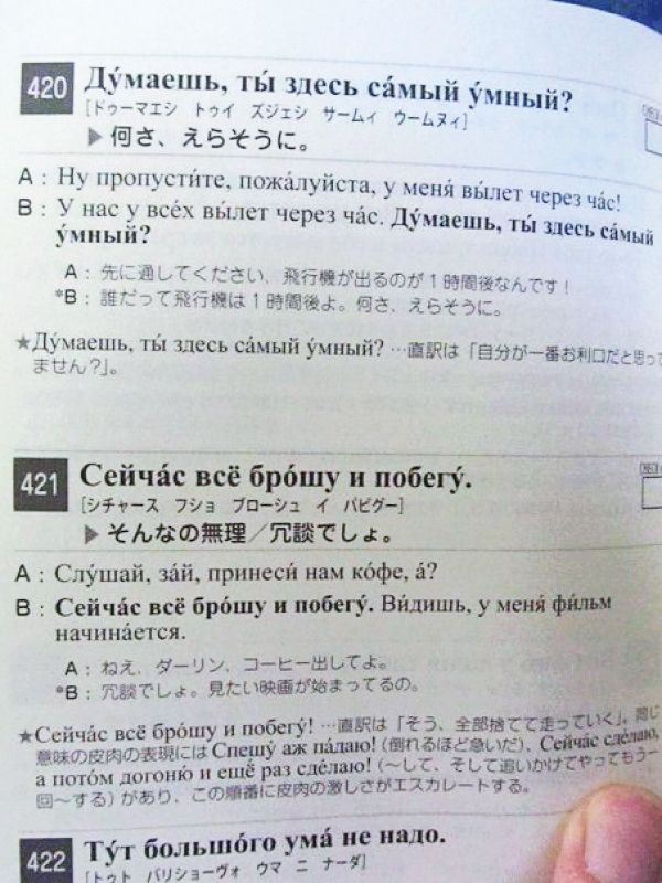 В иностранных учебниках русского языка