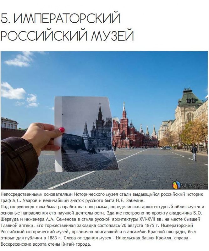 Фотографии Москвы, современной и из прошлого