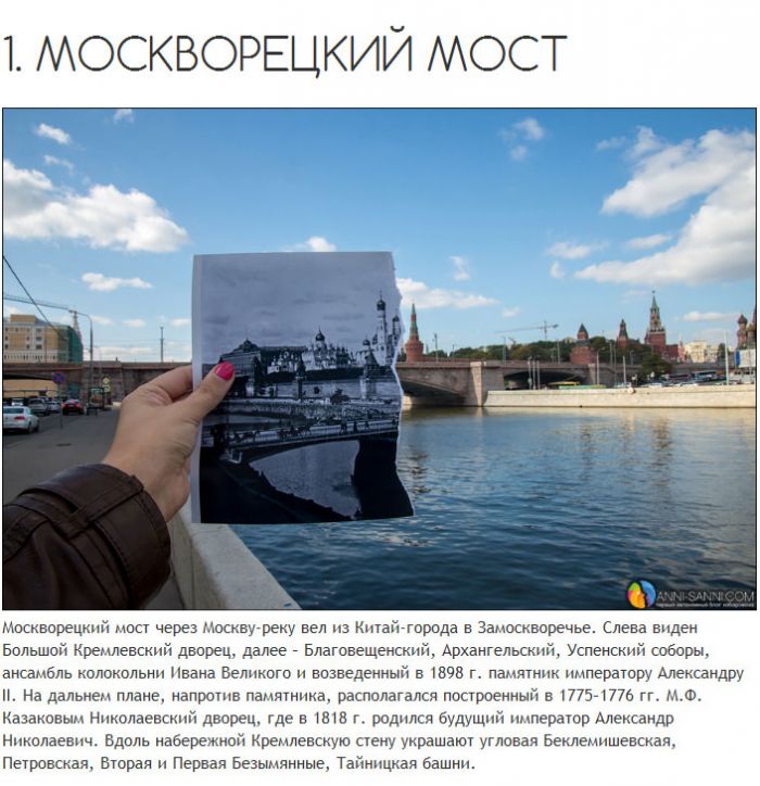 Фотографии Москвы, современной и из прошлого