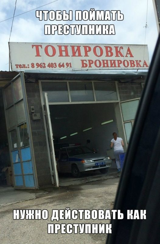 Автоприколы