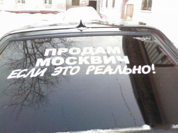 Автоприколы