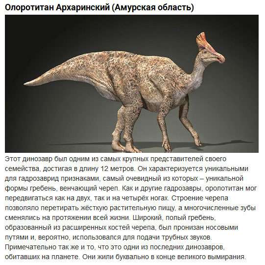 Доисторические животные на российской территории