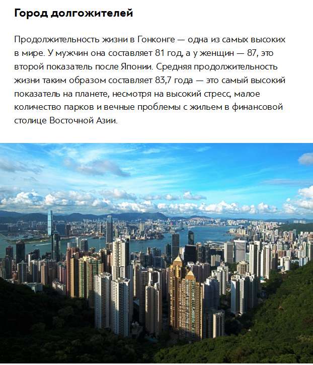 Познавательные факты о Гонконге