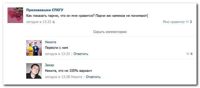 Как сказать мужчине что он нравится. Как намекнуть парню что он тебе Нравится. Намек парню что он мне Нравится. AK nameknut parnyu chto on tebe nravitsya. Как намекнуть мужчине что я люблю его.