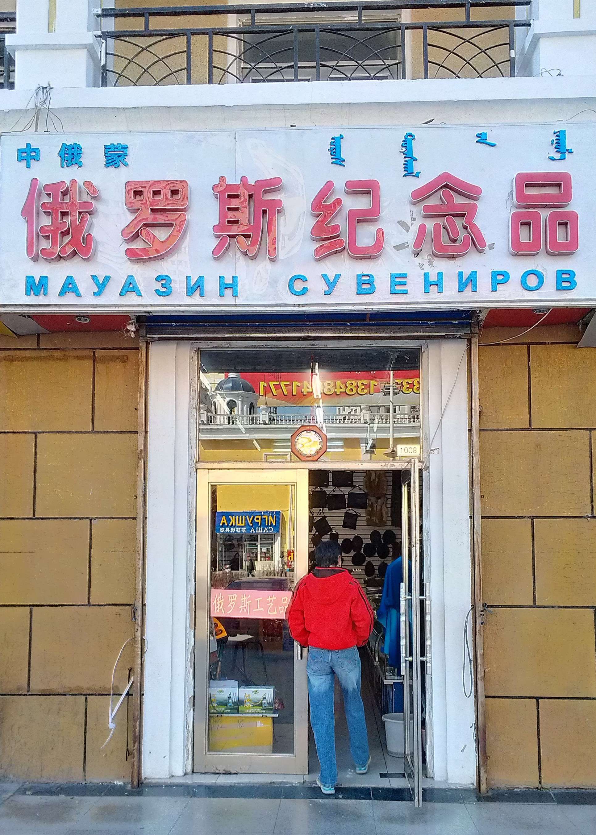 Вывески китайских магазинов