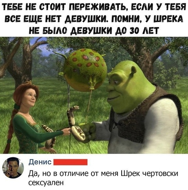 Шутки из социальных сетей