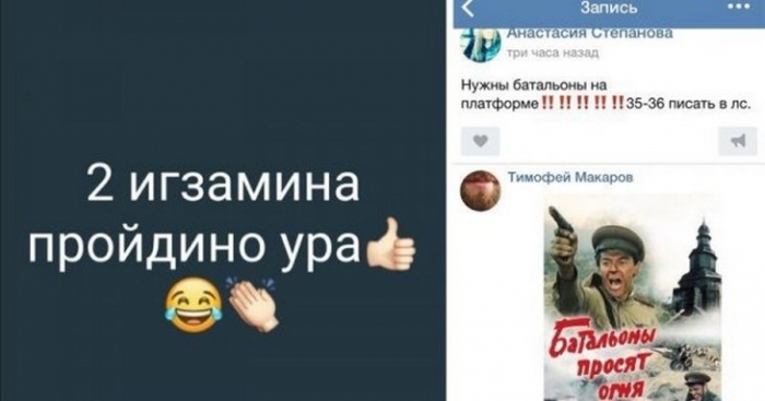 Безграмотные посты от девушек в Сети